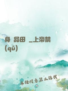 隨身極品田園