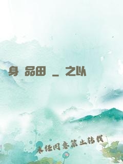 隨身極品田園