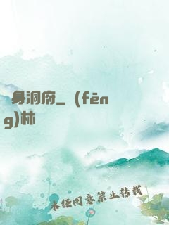 隨身洞府