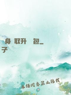 隨身領取升級禮包