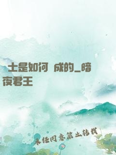 隱士是如何練成的
