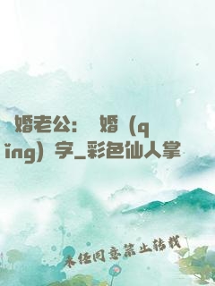 隱婚老公：離婚請(qǐng)簽字