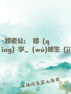 隱婚老公：離婚請(qǐng)簽字