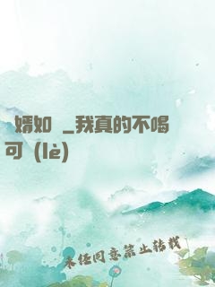 隱婿如龍