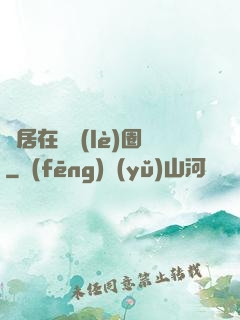 隱居在娛樂(lè)圈
