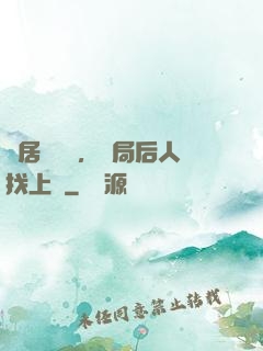 隱居萬載歲，開局后人找上門