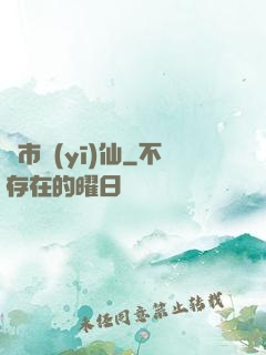 隱市醫(yī)仙