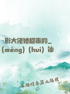 隱形大佬她超乖的