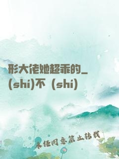 隱形大佬她超乖的