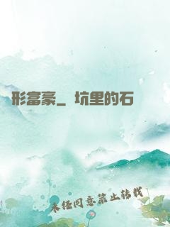 隱形富豪