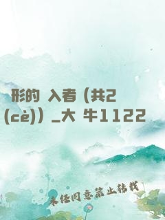 隱形的闖入者（共2冊(cè)）