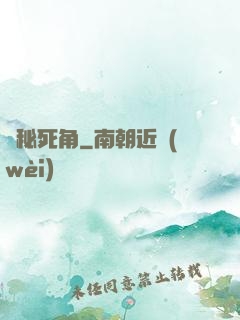隱秘死角