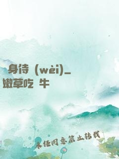 隱身侍衛(wèi)