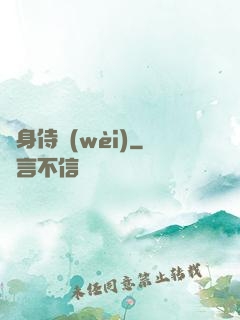 隱身侍衛(wèi)
