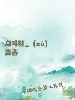 隱身斗篷
