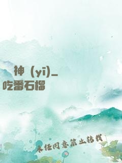 隱龍神醫(yī)