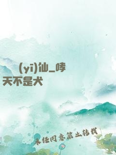 隱龍醫(yī)仙