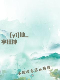 隱龍醫(yī)仙