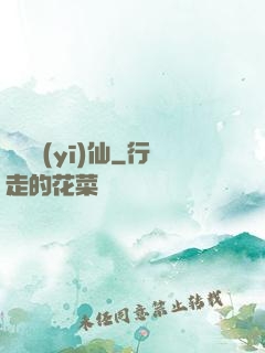 隱龍醫(yī)仙