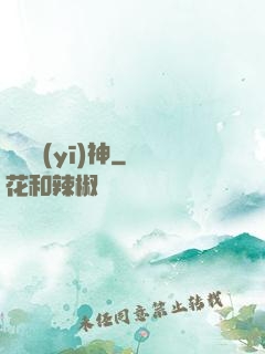 隱龍醫(yī)神