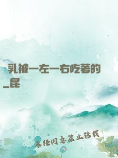 雙乳被一左一右吃著的