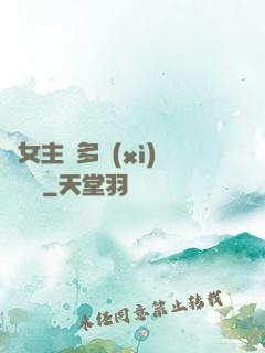 雙女主車多細(xì)寫隨筆