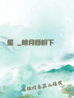 雙星錄