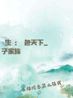 雙生蓮：絕色天下