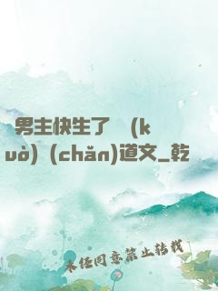 雙男主快生了還擴(kuò)產(chǎn)道文