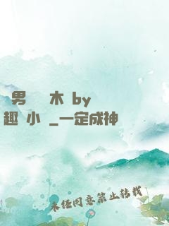 雙男騎電動木馬by筆趣閣小說