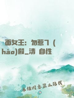 雙面女王：勿惹7號(hào)殿