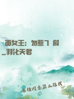 雙面女王：勿惹7號殿