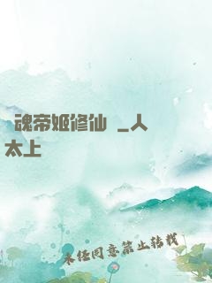 雙魂帝姬修仙傳