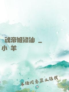 雙魂帝姬修仙傳