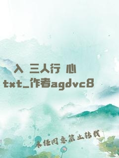雙龍入戶三人行夾心餅txt