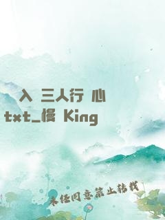 雙龍入戶三人行夾心餅txt