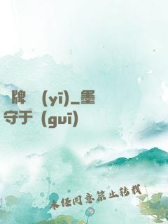 雜牌靈醫(yī)