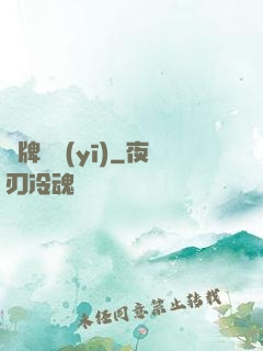 雜牌靈醫(yī)