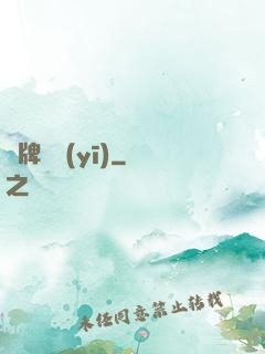 雜牌靈醫(yī)