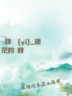 雜牌靈醫(yī)