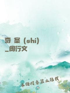 離奇詭案實(shí)錄