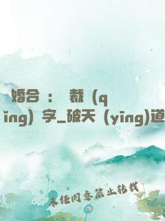 離婚合約：總裁請(qǐng)簽字
