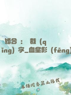 離婚合約：總裁請(qǐng)簽字