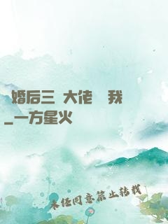 離婚后三個大佬團寵我