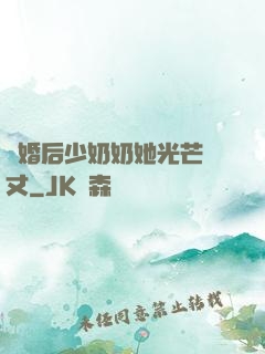 離婚后少奶奶她光芒萬丈
