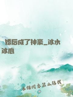 離婚后成了神豪