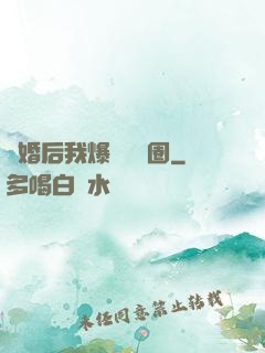 離婚后我爆紅娛樂圈