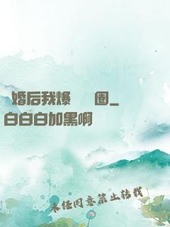 離婚后我爆紅娛樂圈