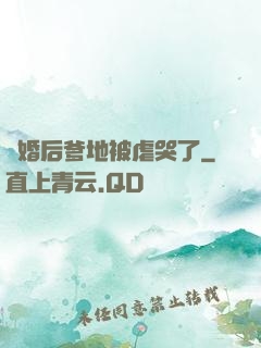 離婚后爹地被虐哭了