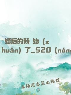 離婚后的我開始轉(zhuǎn)運了